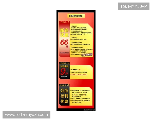 ebet真人厅最新优惠政策解读，掌握折扣福利享受更多实惠优势