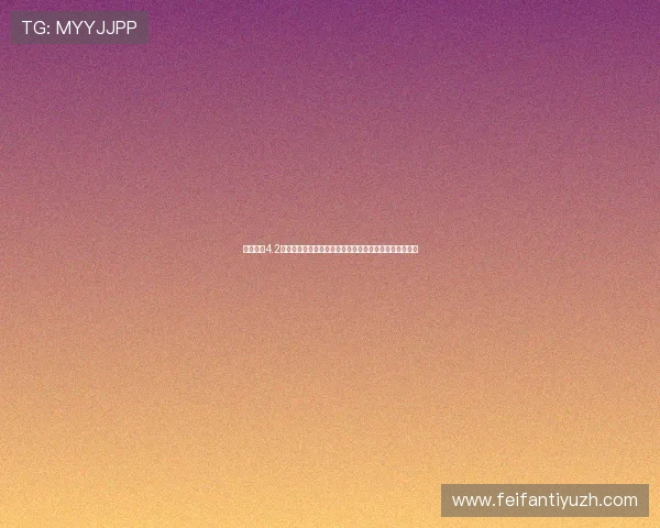 金球娱乐4.2版本详细介绍世界杯期间的明星球员表现与赛事热点分析