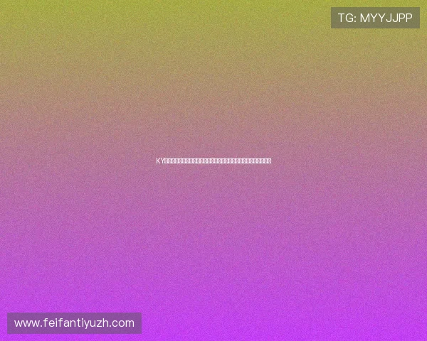 KY体育网站多设备同步观看功能介绍，随时随地畅享体育盛事不受限制
