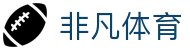 非凡体育 - (中国)重庆市非凡体育商贸股份有限公司欢迎您